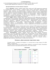 Критерії оцінювання з патологічної анатомії та іспитова політика