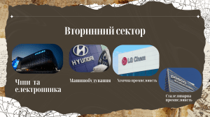 Secondary Sector of the Economy: Industries and Examples