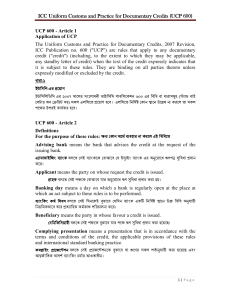 UCP 600: Uniform Customs for Documentary Credits