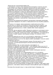 Трансерфинг в новой реальности: управление реальностью и регенерация