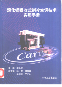 Lithium Bromide Absorption Refrigeration Handbook