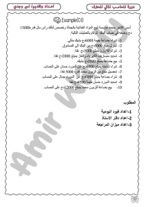 Kurs Rachunkowości Finansowej z Przykładami i Ćwiczeniami