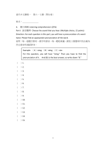 當代中文課程一 第六、七課 學生測驗
