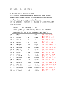 當代中文課程一 聽力測驗 第六、七課