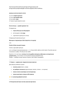 Почему строки так часто преподают в программировании