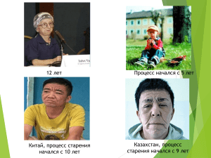 Теории процесса старения: Учебный материал