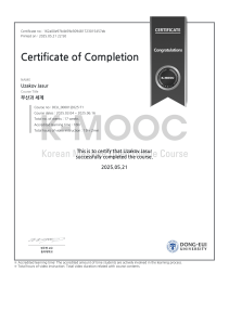 Certificate of Completion: Busan and the World Course