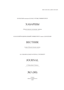 4C's Model for Foreign Language Teachers