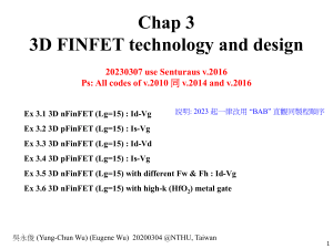 3D FINFET 技术与设计 - 第3章