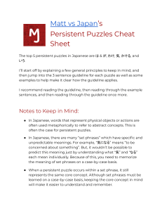 Matt vs Japan's Persistent Puzzles Cheat Sheet