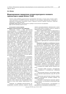 Моделирование pHEMT в Silvaco TCAD