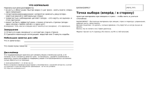 Точка выбора: Управление стрессом и эмоциями