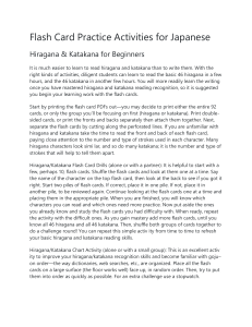 Japanese Hiragana Katakana Flash Card Activities for Beginners