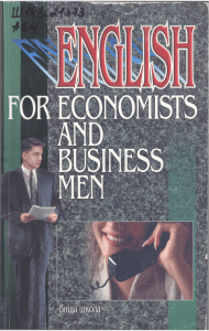 English for Economists and Business Men Textbook