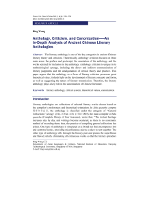 Anthology, Criticism, and Canonization: Ancient Chinese Literary Anthologies Analysis