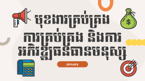 Khmer Management Functions Textbook