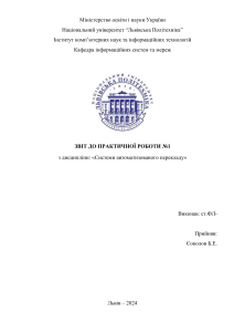 Звіт до практичної роботи №1 з OmegaT