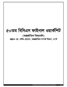 Delovni list za mednarodne zadeve 50. BCS