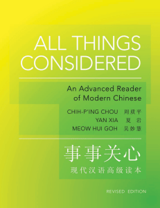 All Things Considered: Advanced Modern Chinese Reader