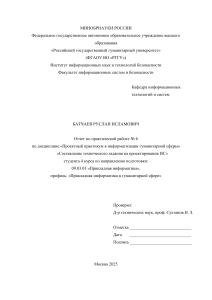 Техническое задание на проектирование ИС для мебельной компании