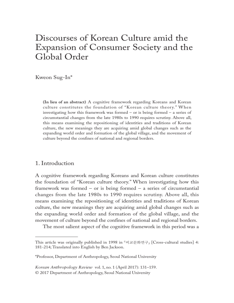 Discourses of Korean Culture in Globalization Era