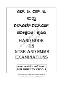 NMMS & NTSE study material