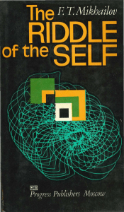 The Riddle of the Self: Consciousness and Self-Identity