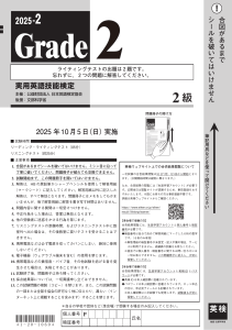2025年英検2级一次考试试卷