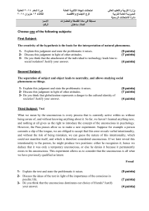 2022 High School Philosophy Exam Paper