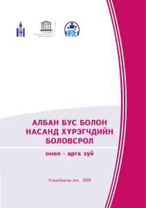 NFEAdultEducationguidebook