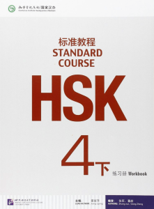 HSK 4 Workbook: Standard Course Chinese Language Practice