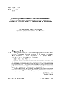 Учебник по геометрии 10-11 класс, базовый уровень